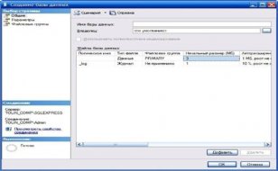 1.4. Создание базы данных в среде Microsoft SQL Server Для создания базы данных