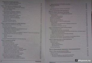 Иллюстрация 6 из 7 для Веб-программирование для чайников - Абрахам 7 для Веб-программирование