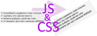 Изменение CSS свойств с помощью JavaScript Изменение CSS свойств с