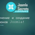 Создание Шаблонов Joomla