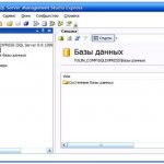 Sql Базы Данных