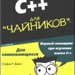 Язык Программирования для Начинающих